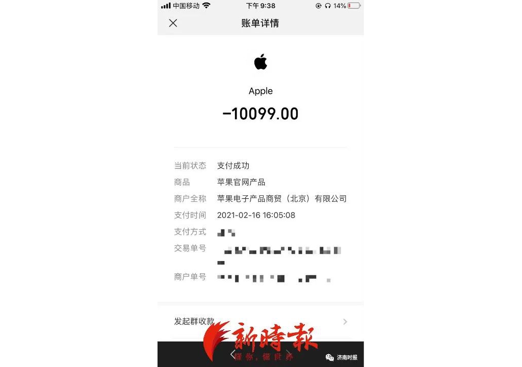 花了10099元！女子在蘋(píng)果官網(wǎng)買(mǎi)手機(jī)卻收到蘋(píng)果酸奶?快遞公司回應(yīng)