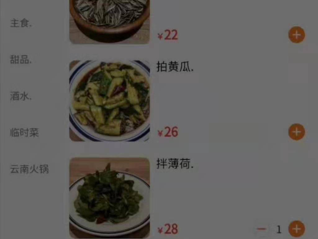 八成網(wǎng)友遭遇逼迫掃碼點餐！有平臺向多家餐廳共享顧客手機號