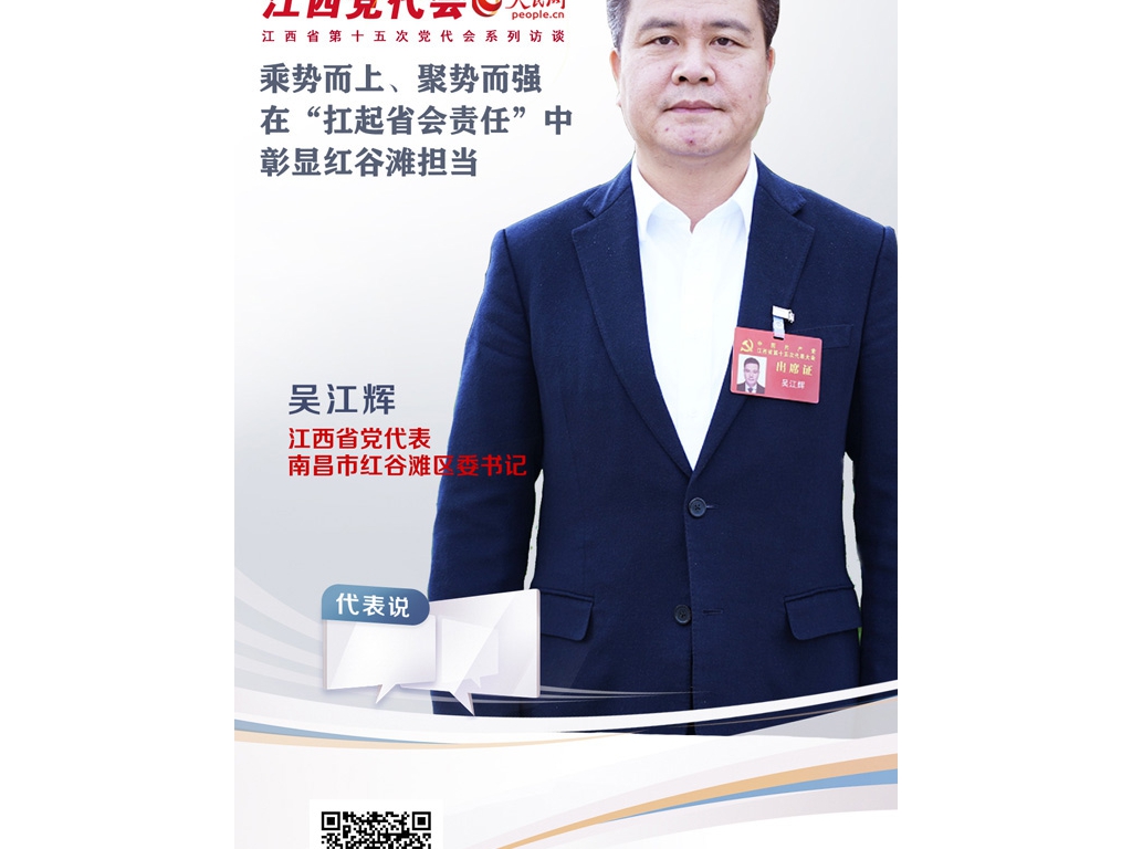 乘勢而上、聚勢而強 在“扛起省會義務(wù)”中彰顯紅谷灘擔(dān)負