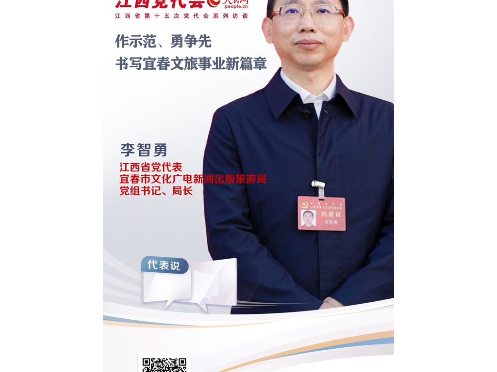 作示范、勇?lián)屜?書寫宜春文旅事業(yè)新篇章