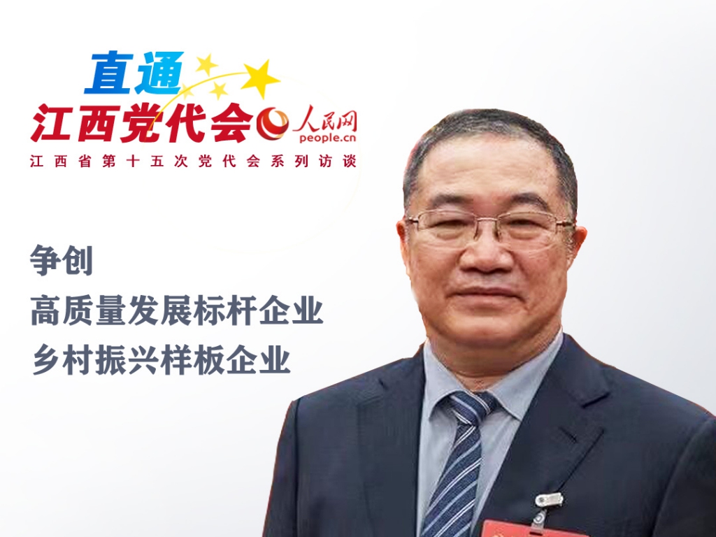 爭創(chuàng)高質(zhì)量成長標(biāo)桿企業(yè)、村落振興樣板企業(yè)