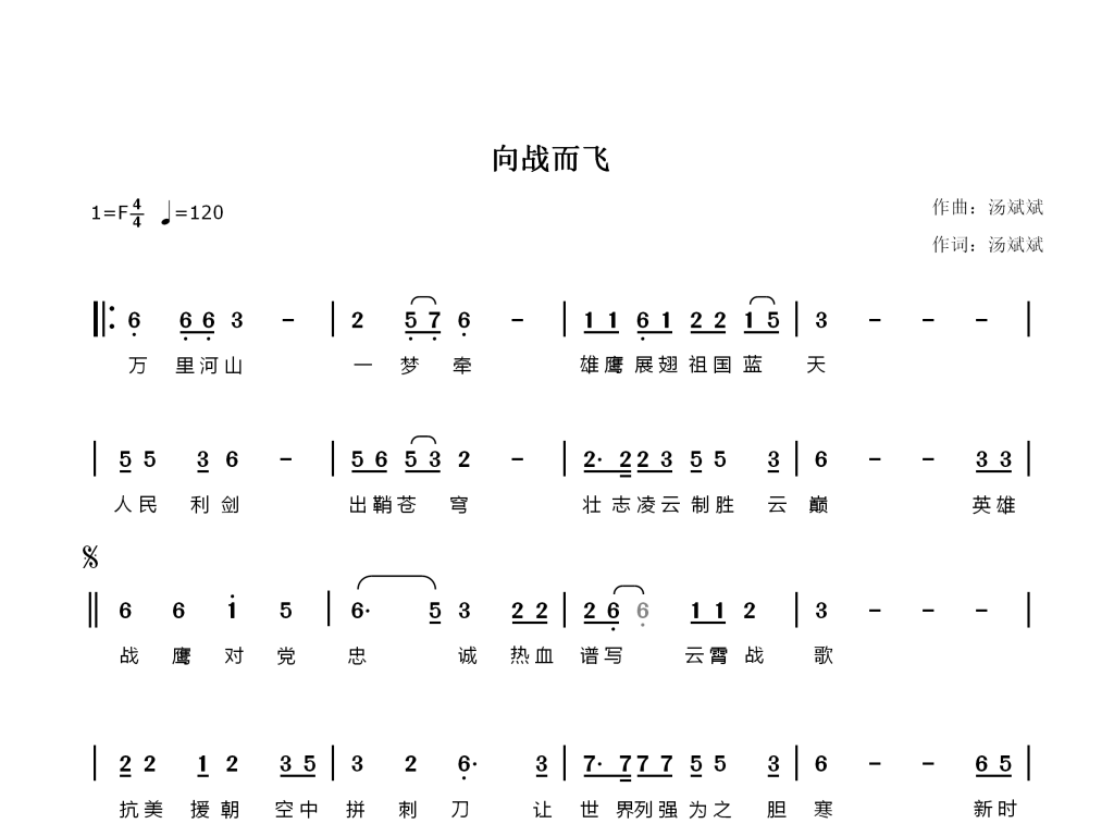 向戰(zhàn)而飛    感激！中國空軍！72年來的守護(hù)!