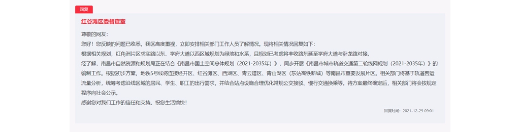 網(wǎng)友建議進(jìn)步城市荒地應(yīng)用率 南昌紅谷灘區(qū)：正制訂計劃