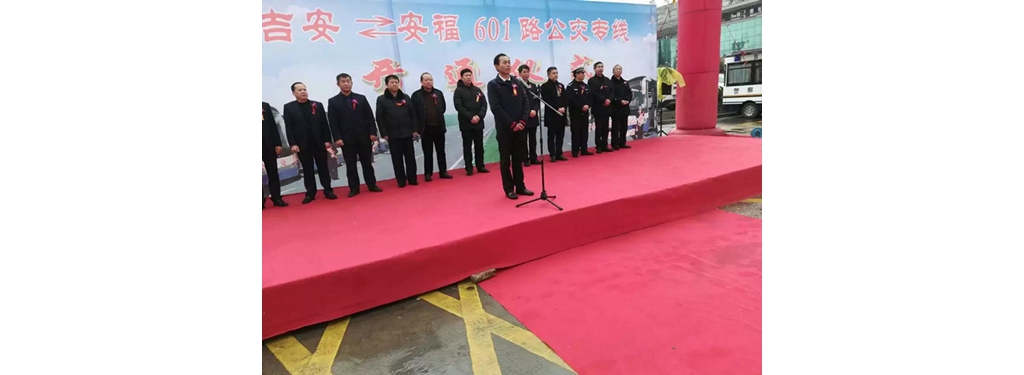 吉安至安福601路公交線正式開通啦！長福公交誠聘公交車司機(jī)， 工資4500—5000元/月