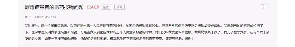 急難愁盼丨低保內亂尿毒癥患者醫(yī)藥報銷比例削減？撫州：應報盡報