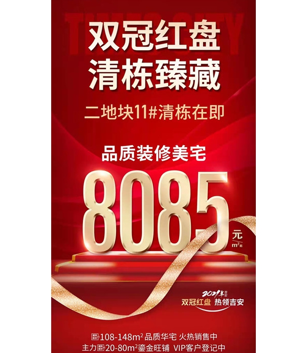 2022年3月份吉安樓盤運動預(yù)告