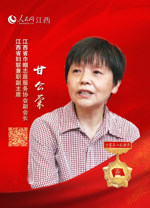 全國(guó)三八紅旗頭名單頒布 致敬江西“她氣力”