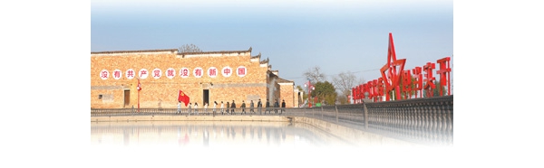 增強(qiáng)下層黨建 凝集成長協(xié)力（奮進(jìn)新征程 立功新時期·巨大變更）